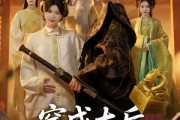 短剧《穿成太后，带闺蜜横扫后宫》60集短剧免费观看完整版