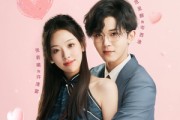短剧《错吻成婚》79集短剧高清无删减版免费观看