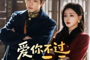 短剧《爱你不过三天》63集短剧免费在线观看完整版