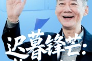短剧《迟暮锋芒蛰伏与重光》81集短剧免费畅享高清全集资源