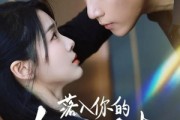 短剧《落入你的红尘万丈》70集短剧免费全集随时观看