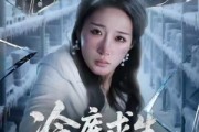 短剧《冷库求生72小时》70集短剧高清全集一键观看