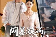 短剧《网暴漩涡世家天团齐出手》86集短剧全集高清流畅手机观看