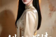 短剧《错位的深情》71集短剧一口气看完超爽