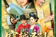 短剧《穿越圣孙带着洪武大帝造反》103集短剧4K超清全集在线追