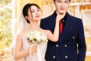 短剧《是他心动一见你就笑》82集短剧超清画质在线免费看