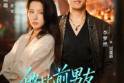 短剧《他比前男友炙热》68集短剧超清画质在线追剧