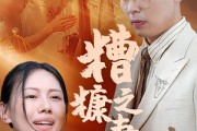 短剧《糟糠之妻》50集短剧无广告完整版在线观看
