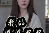 短剧《我的婆婆妈妈》40集短剧高清资源免费观影