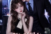 短剧《他的圈套叫心动》49集短剧全集在线免费看大结局