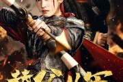 短剧《替父从军射天狼》50集短剧全集抢先在线看