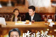 短剧《昨日灰烬明日微光》60集短剧全集剧情抢先看