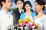 短剧《豪门弃子从精神病院闪婚后开始》56集短剧全剧免费在线观看