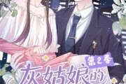 短剧《灰姑娘的荆棘王冠第2季》120集短剧1080P高清全集秒看