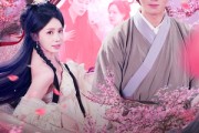 短剧《退婚后与师姐双休觉醒纯阳神体》97集短剧全集免费在线一口气看完