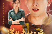 短剧《送外卖被逼婚捡个女神当老婆》60集短剧在线解锁全集观看