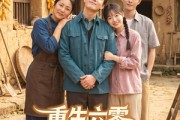 短剧《重生六零，我带老爸登门作婿》90集短剧完整版免费畅享观看