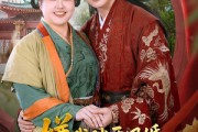 短剧《嫌我胖要退婚我捡个王爷当整婿》80集短剧1080P画质在线追剧 短剧《嫌我胖要退婚我捡个王爷当整婿》80集短剧1080P画质在线追剧