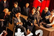 短剧《老千2》70集短剧全集资源一键解锁观看
