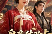 短剧《皇帝体验卡即将到期》27集短剧免费观看完整版大结局