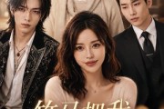 短剧《竹马把我当妹妹》33集短剧超清画质免费看