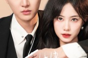 短剧《灰姑娘的狩猎》84集短剧高清在线一键观看