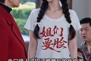 短剧《真千金是东北大姐，谁也不惯着》73集短剧高清在线解锁全集