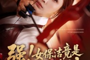 短剧《强女保洁竟是无双箭神》71集短剧全集极速缓冲观看