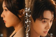 短剧《砚知山河意》60集短剧免费观看全集不卡顿