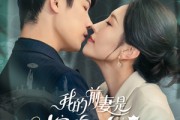 短剧《我的前妻是蛇岛女王》53集短剧高清全集一键免费看