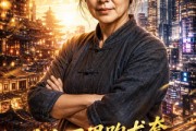 短剧《古今两界跑龙套，老太我养活了全家第二季》32集短剧高清完整版免费看