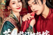 短剧《花轿临门她拒嫁只盼故人归》80集短剧高清版全集在线观看