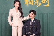 短剧《幸得相遇相亲时》80集短剧全剧免费观看完整版