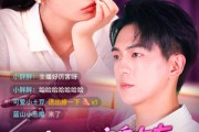 短剧《直播带宝岛女友一睹华夏风采》71集短剧全集免费解锁观看