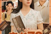 短剧《穿书70女配逆袭记》85集短剧完整版免费在线赏