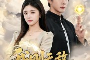 短剧《我刚无敌你就要跟我退婚》83集短剧在线看全集无广告