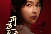 短剧《再遇不渡离德》70集短剧高清无删减版免费观看 短剧《再遇不渡离德》70集短剧高清无删减版免费观看