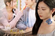 短剧《我们的爱相隔云海》60集短剧全集高清版免费观看