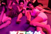 短剧《豪门之外》49集短剧蓝光画质独家免费观看