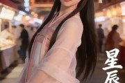 短剧《星辰长安》15集短剧完整版高清在线观看