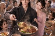 短剧《修仙不如干饭，我的伙房统治全宗了》74集短剧全集高清免费看