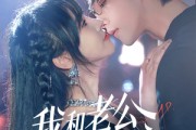 短剧《我和老公在线装穷》70集短剧手机平板高清同步看