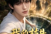 短剧《我的枯井通古代第二季》37集短剧在线看全集爽快追剧
