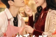 短剧《一盆毛血旺，砸出个老公第二季》57集短剧超清画质在线追剧