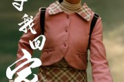 短剧《等我回家》23集短剧高清流畅在线免费看