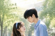 短剧《夏风知意》35集短剧在线解锁全集看