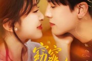 短剧《窈窕如她＆偷尝月色》58集短剧免费观看完整版全集