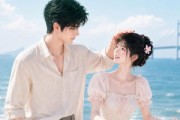 短剧《栩栩心动》100集短剧免费观看全集无广告