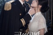 短剧《司爷闪婚，她来时有月光》93集短剧完整版免费畅享