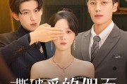 短剧《撕破爱的假面》50集短剧全集HD版在线流畅播放
